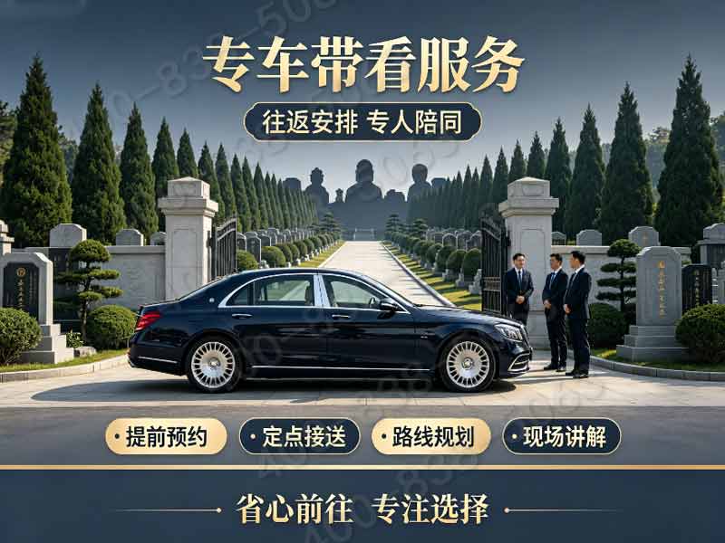 中华永久陵园青山生态葬性价比深度解析
