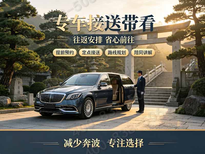 中华永久陵园：生态树葬，环保省钱，性价比之选